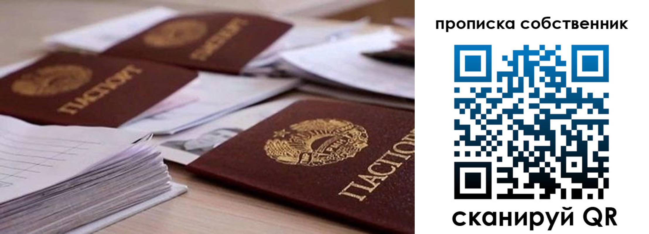 регистрация для дет. сада в Куйбышеве
