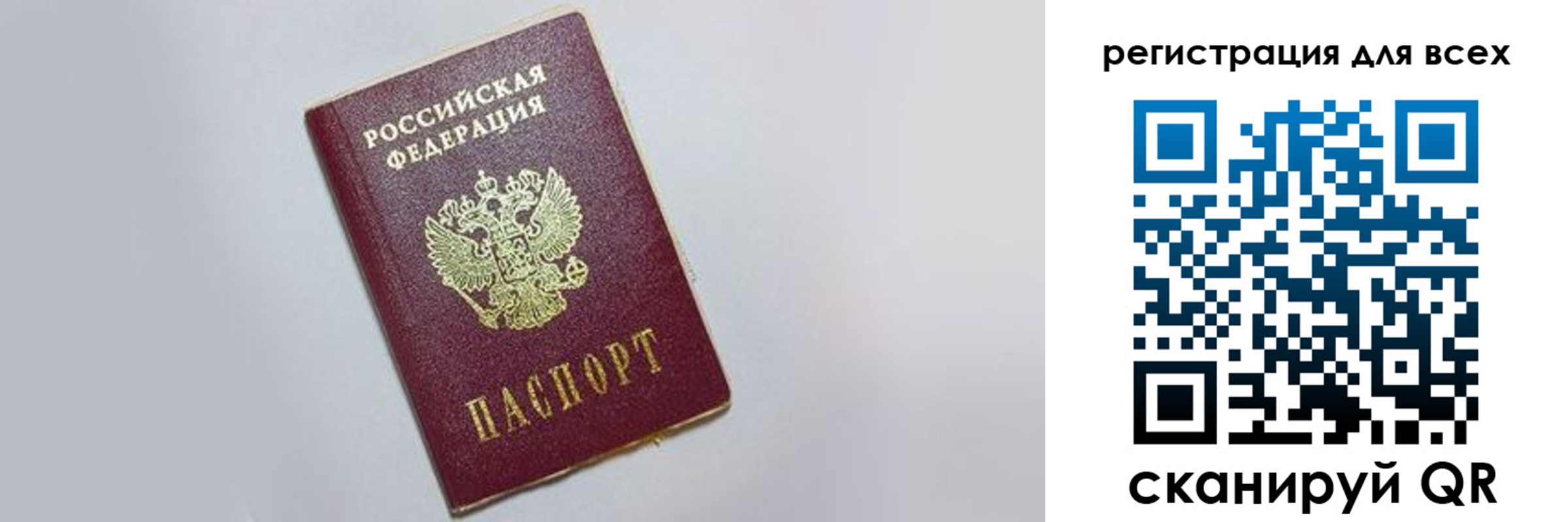 прописка 2025 в Куйбышеве