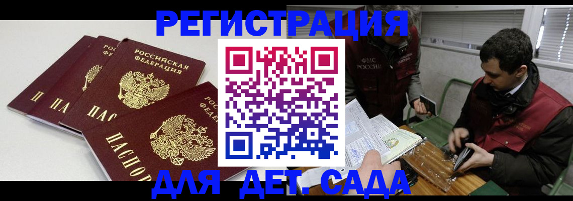 прописка гарантия в Куйбышеве