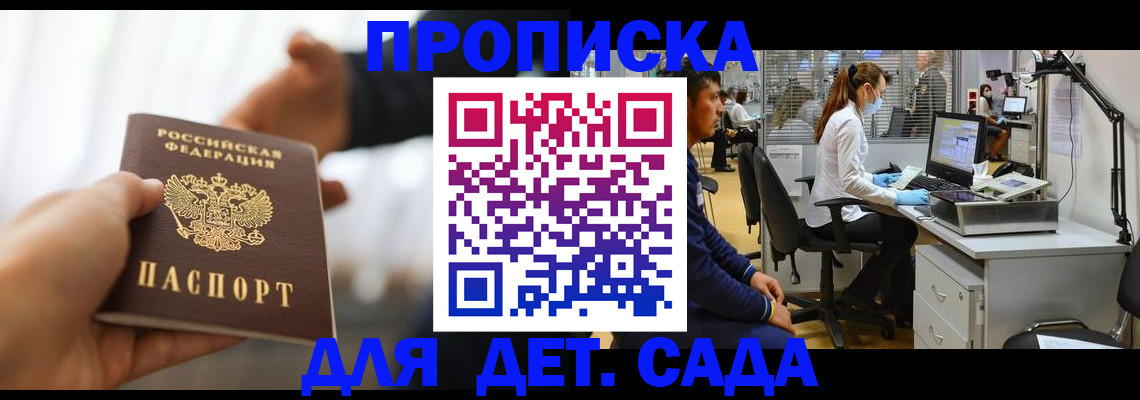 временная регистрация в Куйбышеве