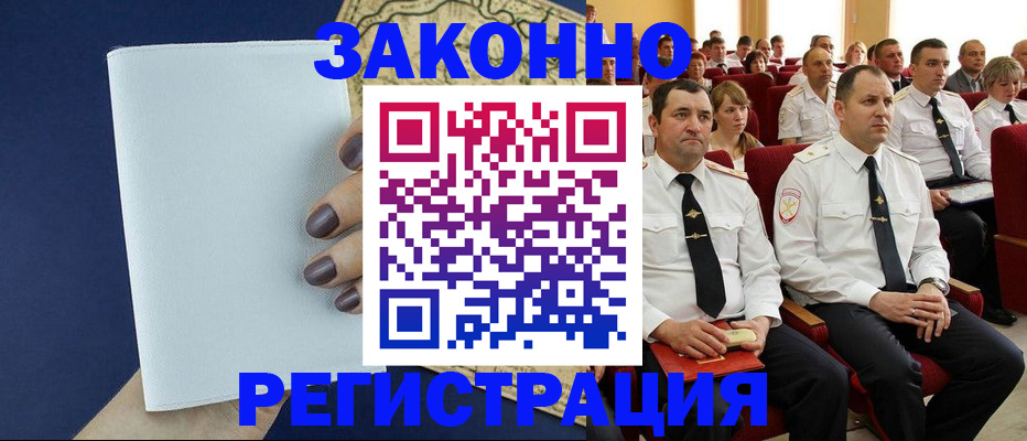 регистрация для школы в Куйбышеве