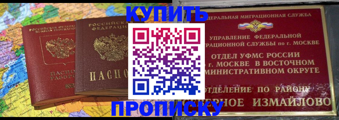 временная регистрация для всех в Куйбышеве