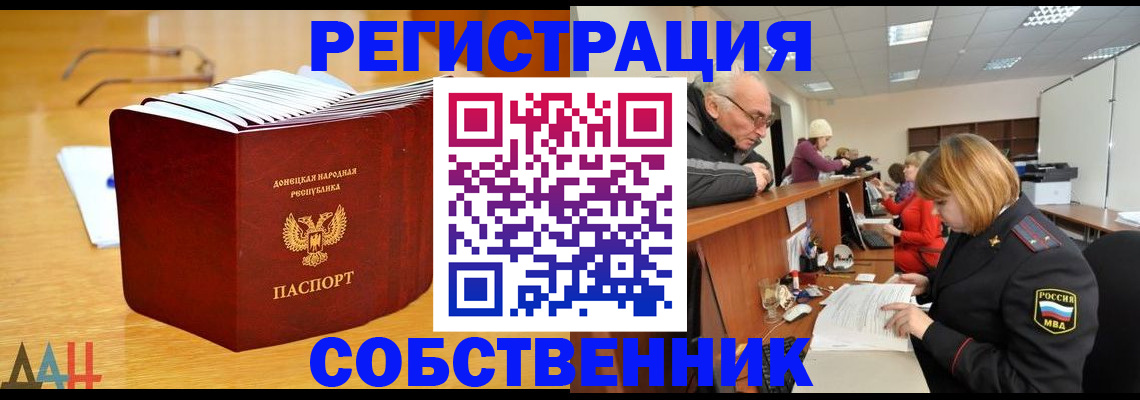миграционный учет в Куйбышеве