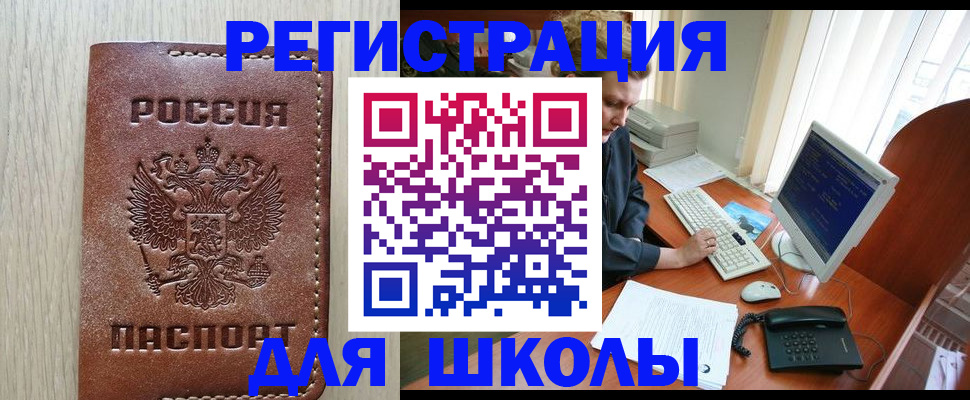 прописка в квартире в Куйбышеве